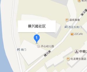 橫興路社區