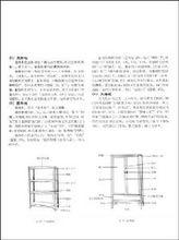 明式家具珍賞