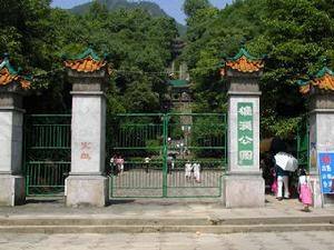 洪江雄溪公園