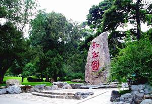 香山公園[北京西北郊的皇家園林]