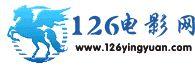 126影院LOGO