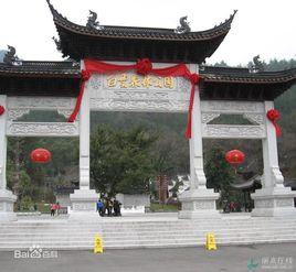 白雲山森林公園[浙江麗水市白雲山森林公園]