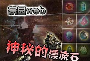 《家園WEB》