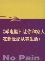 《學電腦》