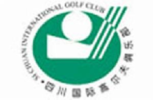 四川國際高爾夫俱樂部