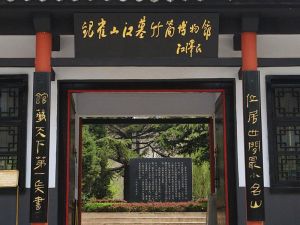 銀雀山漢墓竹簡博物館