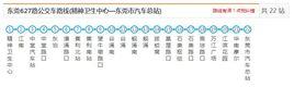 東莞公交627路