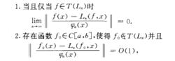 C[a,b]中的飽和性