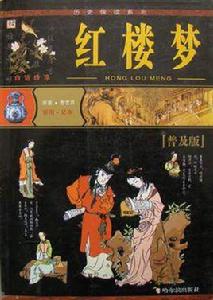 紫綃[中國古典名著《紅樓夢》中的人物]