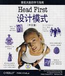 Head First 設計模式