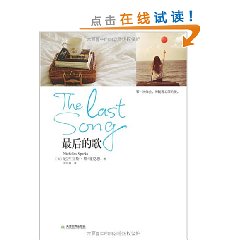 《最後的歌》[圖書]