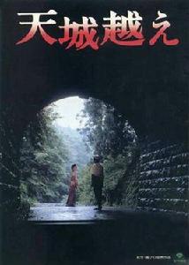 天城山奇案[松本清張短篇小說]