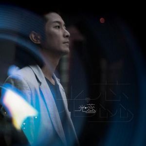 2011年EP《光蕊》