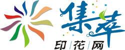 集萃印花網LOGO