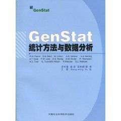 GenStat統計方法與數據分析