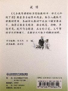 義務教育課程標準實驗教科書語文七年級（下）[人教社教材配套的課文朗讀磁帶]