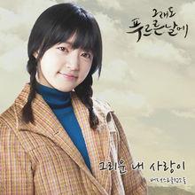 OST Part.8