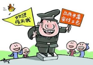 民警使用說明書