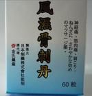 日本東京塔牌風濕骨刺丹