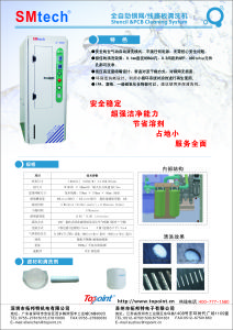 全氣動鋼網清洗機