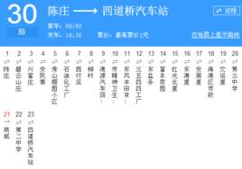 秦皇島公交30路