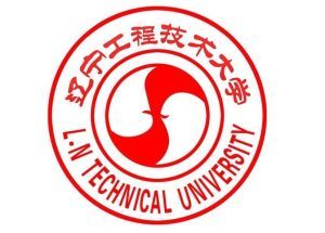 遼寧工程技術大學