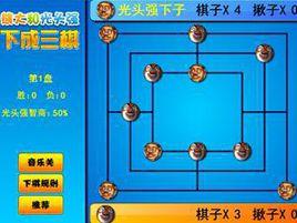 熊大和光頭強下成三棋