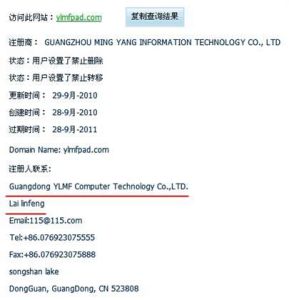 YlMFPad.com域名Whois信息