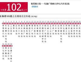 長株潭公交102路