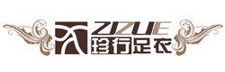 珍行足衣logo