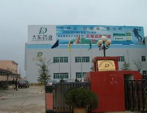雲南大東生物製藥集團公司