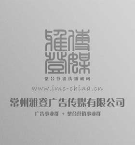 常州雅登品牌策劃公司