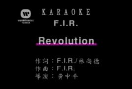 REVOLUTION[飛兒樂團演唱歌曲]