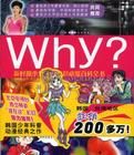 Why?青春期