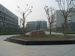 江蘇科技大學蘇州理工學院