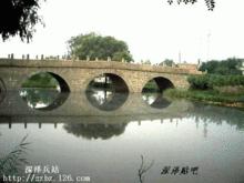 深澤永濟橋