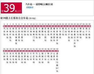 北京公交密39路