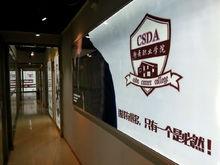 CSDA[國家體育總局體操中心全國街舞執行委員會]