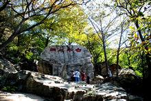 花果山風景名勝區[連雲港]