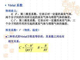 維里係數