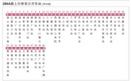 佛山公交286A路