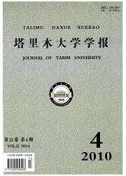 《塔里木大學學報》