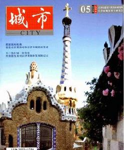 城市雜誌