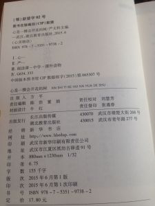 心靈物語叢書