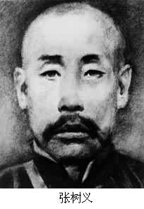 張樹義(1906～1983)