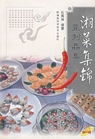 湘菜集錦豆製品集