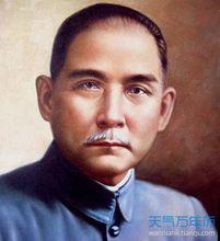 孫中山誕辰紀念日