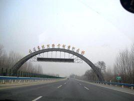 河南開封黃河大橋