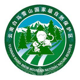 白馬雪山國家級自然保護區