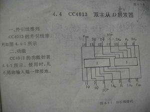 D觸發器